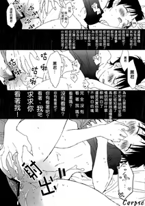 Page 11 of Yowamushi-kun to Himitsu Ouji | 膽小鬼和秘密王子 - preview thumbnail