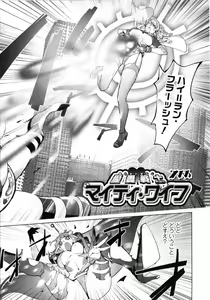 Page 118 of Yurushite anata ... - preview thumbnail
