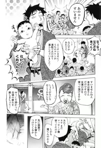 Page 16 of Yurushite anata ... - preview thumbnail