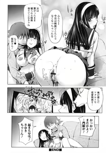 Page 214 of Yurushite anata ... - preview thumbnail