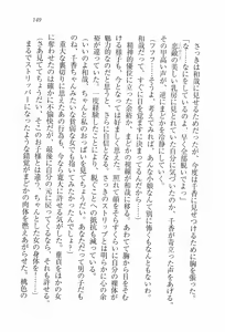 Page 151 of Binetsu ~ Kanojo wa Suieibu! - preview thumbnail
