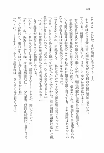 Page 186 of Binetsu ~ Kanojo wa Suieibu! - preview thumbnail