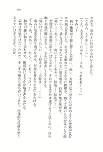 Page 261 of Binetsu ~ Kanojo wa Suieibu! - preview thumbnail