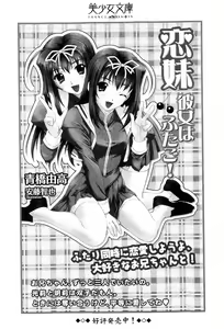 Page 276 of Binetsu ~ Kanojo wa Suieibu! - preview thumbnail