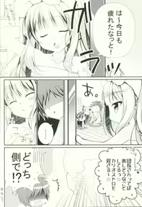 Page 17 of Kega o Shita Gran-kun no Karada o Danua-chan to Narumea Onee-san ga Aratte Kureru Sou desu. - preview thumbnail