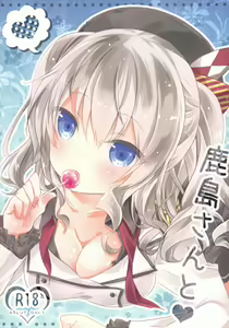 Kashima-san to — hentai manga cover on Fhentai