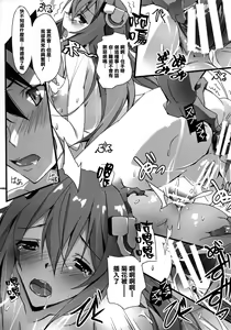 Page 13 of HIMEsama SWAP - preview thumbnail