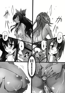 Page 28 of HIMEsama SWAP - preview thumbnail