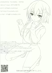 Page 9 of Yayoi to Shitemiru? - preview thumbnail