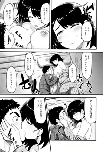 Page 104 of Muchi Lover - preview thumbnail