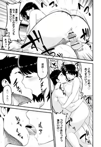 Page 110 of Muchi Lover - preview thumbnail
