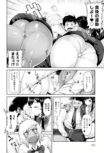 Page 11 of Muchi Lover - preview thumbnail