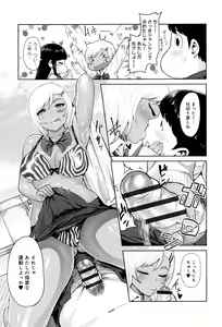 Page 12 of Muchi Lover - preview thumbnail