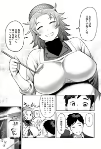 Page 190 of Muchi Lover - preview thumbnail
