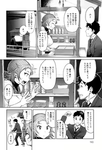 Page 191 of Muchi Lover - preview thumbnail