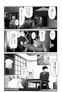 Page 193 of Muchi Lover - preview thumbnail