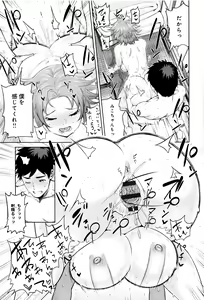 Page 206 of Muchi Lover - preview thumbnail