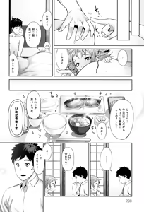Page 209 of Muchi Lover - preview thumbnail
