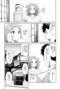 Page 210 of Muchi Lover - preview thumbnail