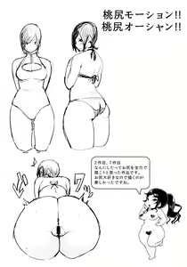 Page 219 of Muchi Lover - preview thumbnail