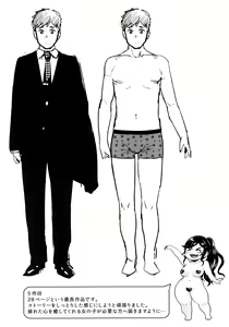 Page 225 of Muchi Lover - preview thumbnail