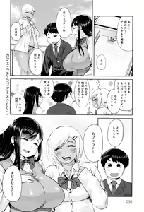 Page 31 of Muchi Lover - preview thumbnail