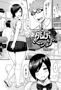 Page 32 of Muchi Lover - preview thumbnail