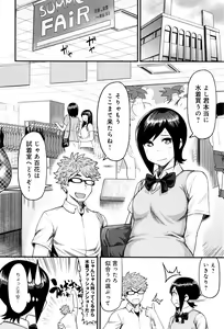 Page 35 of Muchi Lover - preview thumbnail