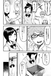 Page 37 of Muchi Lover - preview thumbnail