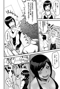 Page 39 of Muchi Lover - preview thumbnail