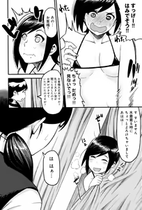 Page 41 of Muchi Lover - preview thumbnail