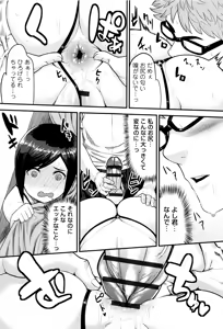 Page 44 of Muchi Lover - preview thumbnail