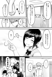 Page 53 of Muchi Lover - preview thumbnail