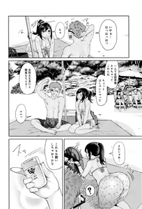 Page 57 of Muchi Lover - preview thumbnail