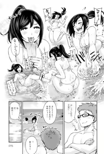 Page 76 of Muchi Lover - preview thumbnail