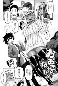 Page 79 of Muchi Lover - preview thumbnail