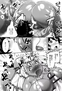 Page 88 of Muchi Lover - preview thumbnail