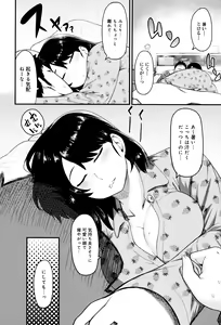 Page 99 of Muchi Lover - preview thumbnail