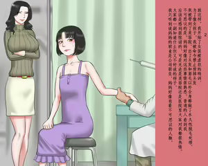 Page 8 of Shasei Kanri Sareta Josou Maso Ningyou Noriko wa Mama no Hentai Shiriana Roshutsu Dorei | 射精管理的女装M人偶-典子是妈妈的变态屁眼露出奴隶 - preview thumbnail
