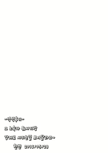 Page 19 of Tsuujou no SEX ni wa Akiakishite Iru Goroujin no Chikashitsu - preview thumbnail