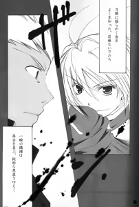 Page 2 of Dakara Yametoke tte Itta desho!? - preview thumbnail
