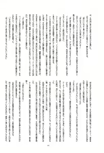Page 41 of Dakara Yametoke tte Itta desho!? - preview thumbnail