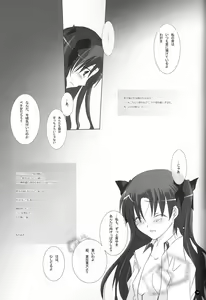 Page 56 of Dakara Yametoke tte Itta desho!? - preview thumbnail