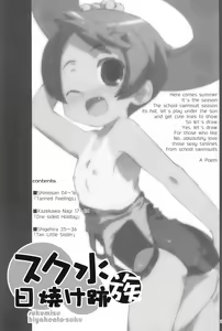 Page 2 of Sukumizu Hiyakeato-zoku - preview thumbnail