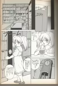 Page 3 of Homunculus Logistics - preview thumbnail