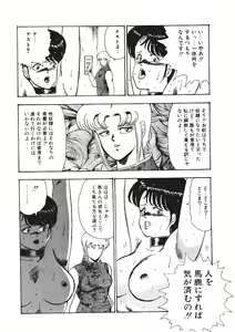Page 135 of Chain Beastess 1 - preview thumbnail