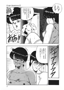 Page 46 of Chain Beastess 1 - preview thumbnail