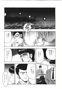 Page 5 of Chain Beastess 1 - preview thumbnail
