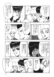 Page 60 of Chain Beastess 1 - preview thumbnail