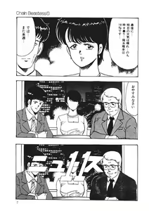 Page 6 of Chain Beastess 1 - preview thumbnail
